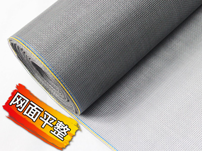 玻璃纖維窗紗網 玻璃纖維窗紗網